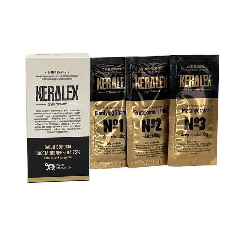 Набор-саше PROTOKERATIN 3-х шаговой салонной процедуры KERALEX